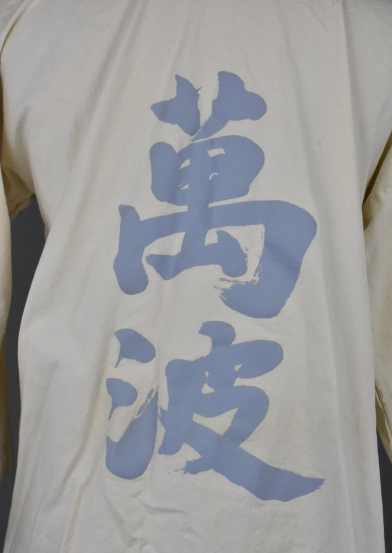 Minimalist Robe with Traditional Kanji Writing
